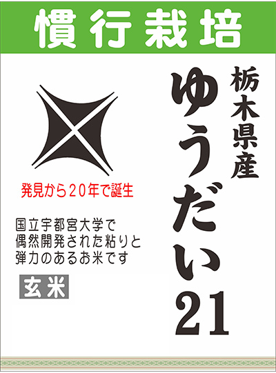 クリックすると拡大します